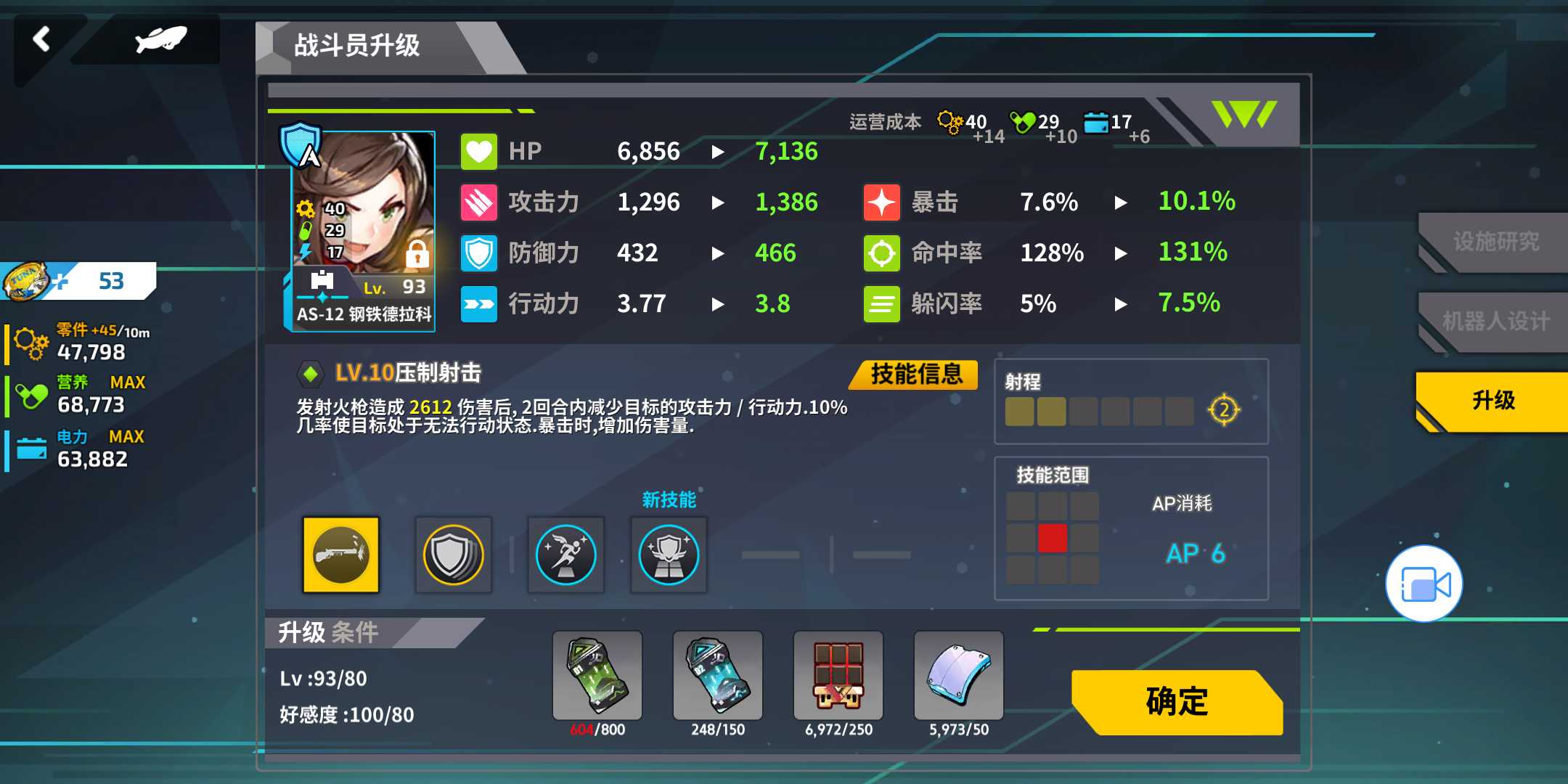Last Origin韩服最新版4